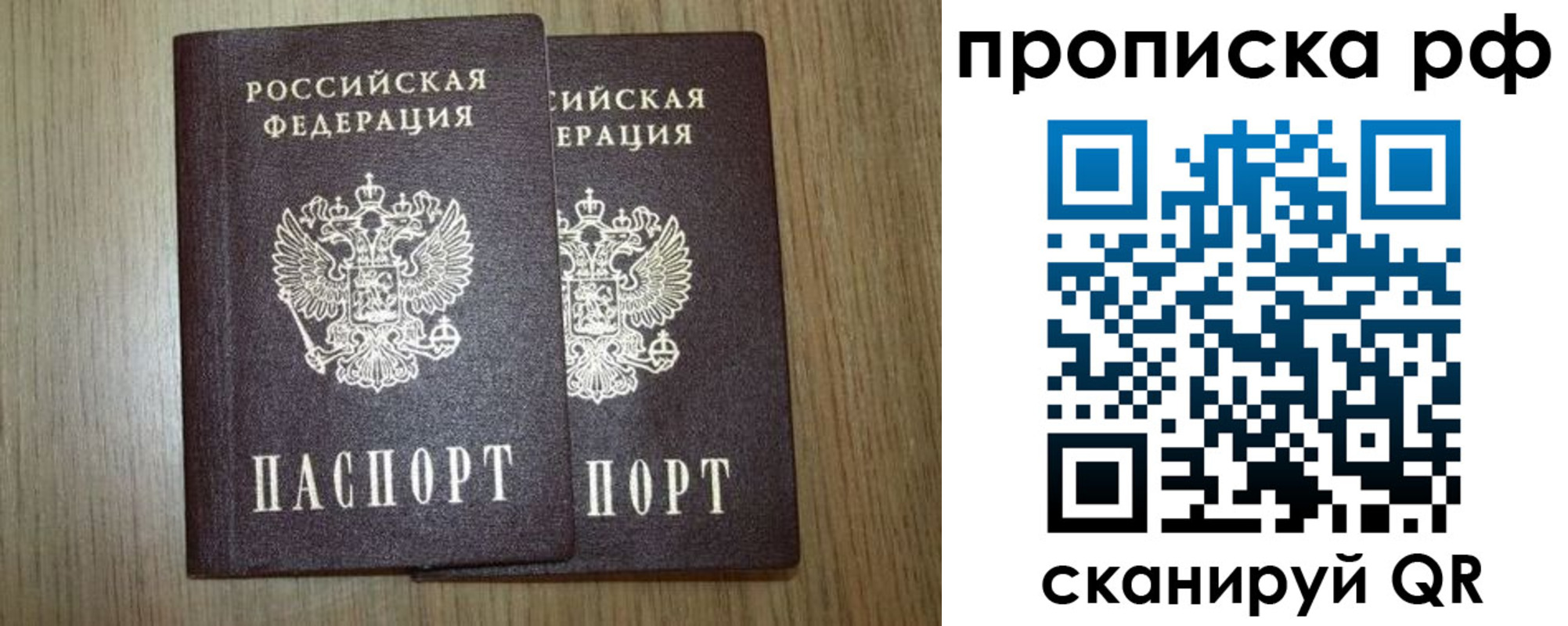 прописка в Верещагино