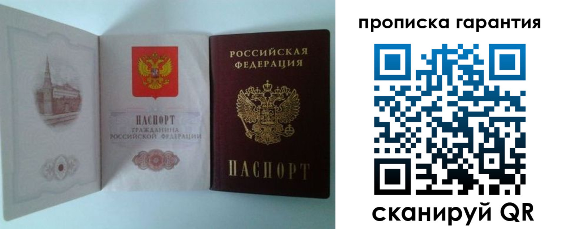 прописка для работы в Верещагино