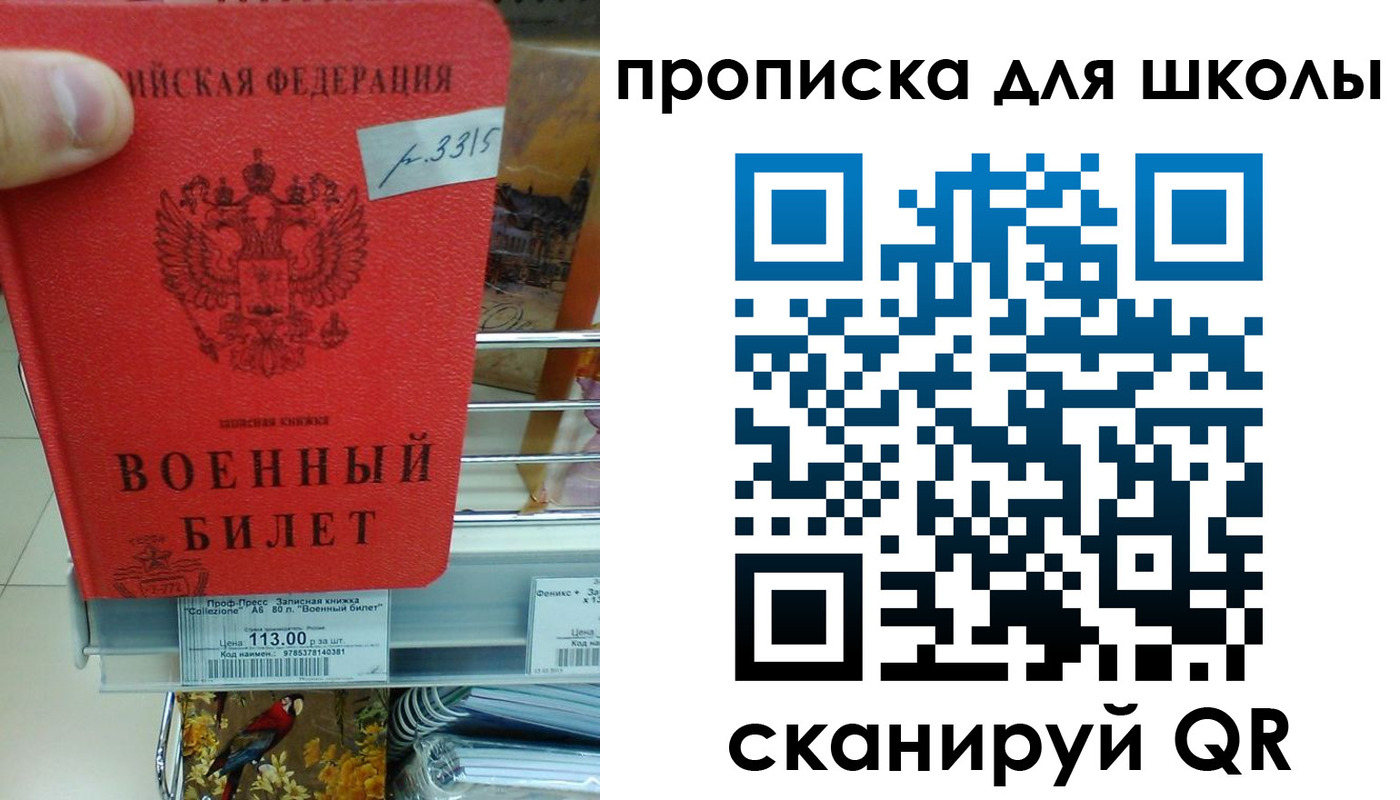 прописка от собственника в Верещагино