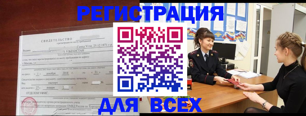 временная регистрация 2025 в Верещагино