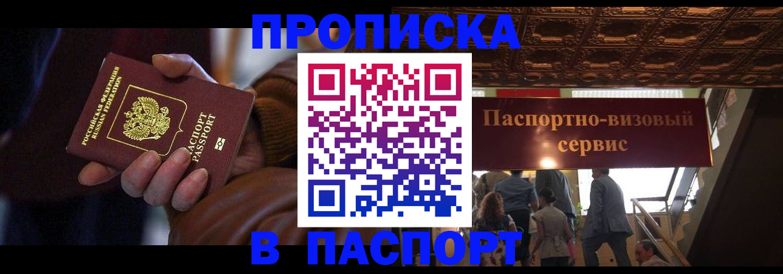 прописка в квартире в Верещагино