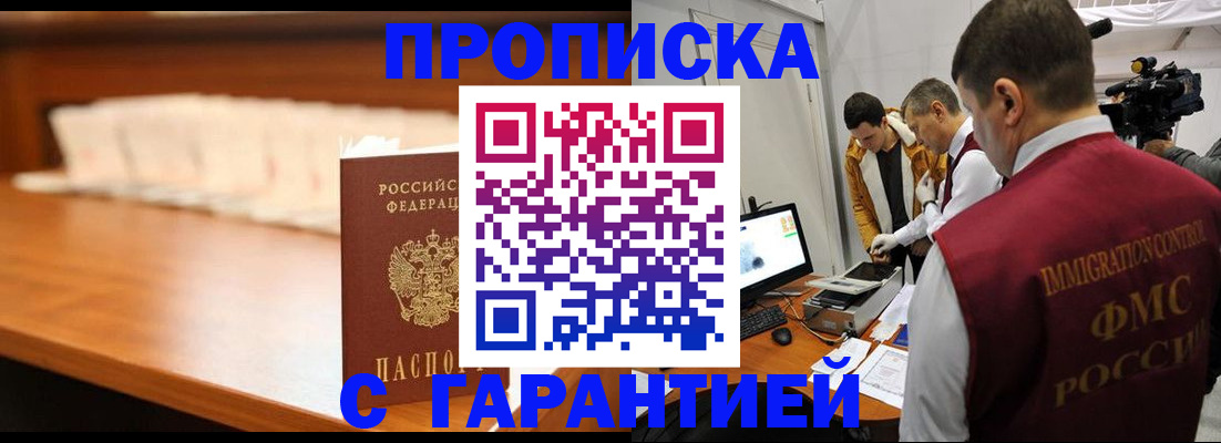прописка гарантия в Верещагино