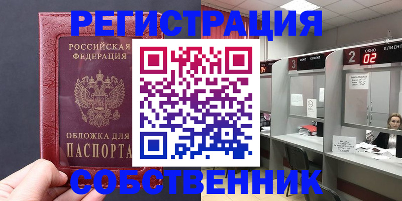 пропишу в квартире в Верещагино