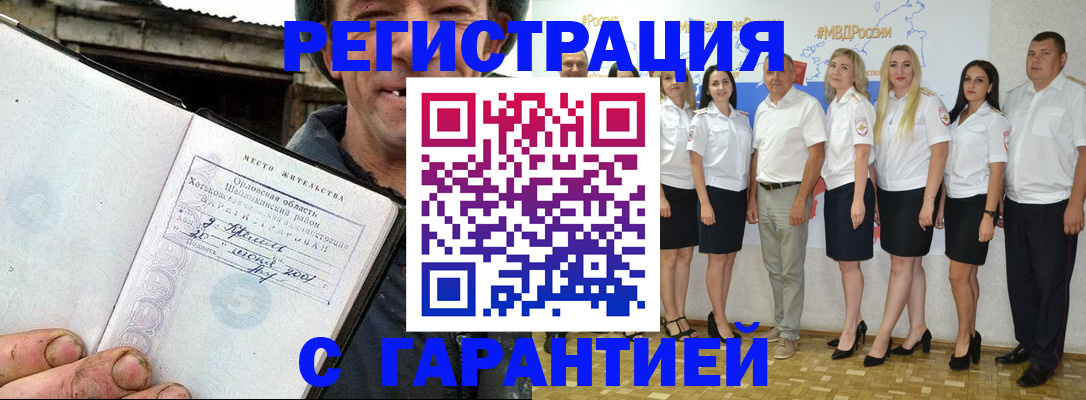 прописка в Верещагино