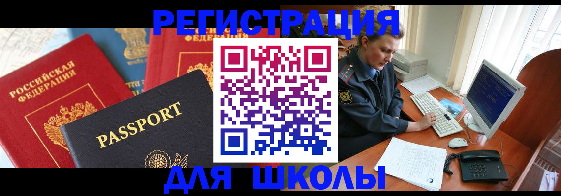 купить прописку в Верещагино
