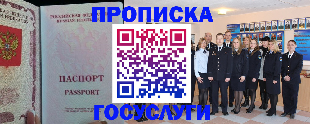 временная регистрация для школы в Верещагино